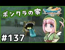 #137【ドラクエ7リイマジンド】初代を懐かしみつつリメイク全力で楽しむ！「ドラゴンクエストVII Reimagined」【実況】】