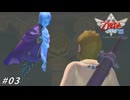 女神に選ばれし者【ゼルダの伝説SWSHD実況#03】