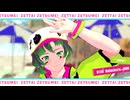 【UTAUカバー】絶対絶命【ハルシネイト＝ジョン】