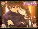終末少女幻想アリスマチック　プレイ動画　パート109　伊織TRUEルート3