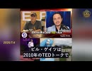 mRNAワクチンが出生率の崩壊と数千万人の死をもたらす可能性