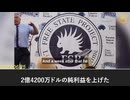 ビル・ゲイツ＆コロナワクチン：疑問視される「資本操作の陰謀」
