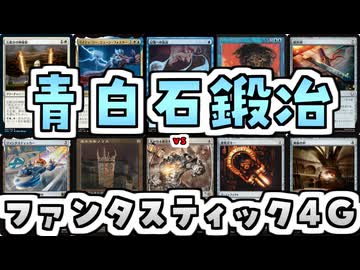 【MTG】ゆかり：ザ・ギャザリングS《ファンタスティッカー》【レガシー】