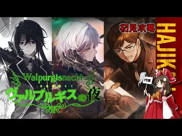 【ゆっくり実況】はじめての管理人143【リンバス】