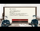 【Rise Of The White Sun】転生したら呉佩孚だった件【つくよみちゃん日本語プレイ動画】