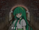 繰返死 / 東北ずん子