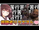 【dbd/Dead By Daylight】視聴者リクエストでしゃーなしスピリミヒルビリー【東北きりたん実況】113本目YouTube転載