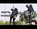 【ゆっくり朗読】ゆっくりさんと世界事件簿 その462
