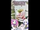 [三真]何故かモスバーガーコラボのおかき-ラッキーマヨネーズおかきテリヤキバーガー風味#shorts