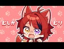 むしがむり／莉犬【歌ってみた】