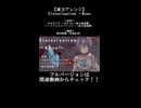 【東方アレンジ】ゴシックな古明地さとりのヴァイオリンメタル！！【少女さとり】【ハートフェルトファンシー】