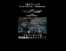 【東方アレンジ】ゴシックロリータな古明地こいしのバイオリンメタル！！【ハルトマンの妖怪少女】【ラストリモート】