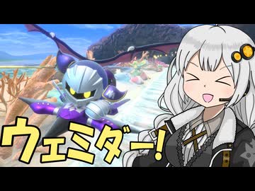 【カービィのエアライダー】あかりエアライダリー！～夏だ！海だ！ダグウォータ！～【VOICEROID実況】