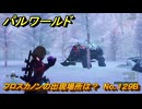 パルワールド　フロスカノンの出現場所は？　No.１２９B　パル図鑑コンプへの道　＃３９　【Palworld正式版】