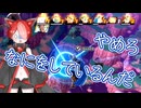 ブレびより ドラドラゴンゴンリンリンチー回【VOICEVOX】