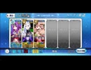 【FGO】アナTA おしごとできるかな？11ターン（イベ特攻礼装なし）