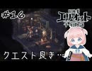 #16【エリオット】世界観が好きすぎる、スクエニの最新作！【初見実況】【冒険家エリオットの千年物語 】
