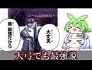 【WhiteCUL実況】鉄の目、大弓でも最強説【ナイトレイン】