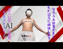 【黒歴史】オリジナルラノベを描いたのでニコ動に投稿してみたww主人公がAIに復讐するストーリーです