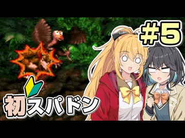 【マキモカ実況プレイ】マキモカ初めてスパドンpart5【VOICEPEAK実況プレイ】