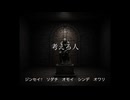 考えろ人/重音テトSV