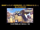 【ブルーアーカイブ】復刻されるイベント「ハイランダー鉄道爆走事件〜そして列車はなくなった〜」個人的な周回方針【ブルアカ】