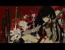 【iPhoneだけで歌ってみた】佚楽の刀 /  冬館様【となりのマール】