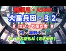 【睡眠用】  ずんだもん（ささやき）　’’ 火星兵団・３３（ 火星兵団 ） ’’ （作・海野十三） 【ASMR】