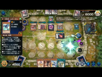 【遊戯王マスターデュエル】[無編集]エレメンタルヒーロー・Mヒーローデッキぱーと１