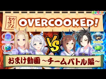 【Overcooked! おまけ動画】ファイン、シャカール、トップロード、ミラ子の4人でゲーム実況だ！