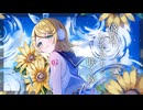 盛夏、ひまわりの咲く候 - 秋島うるい feat. 鏡音リン