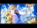 盛夏、ひまわりの咲く候 - 秋島うるい feat. 鏡音リン