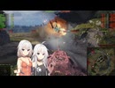 【WoT】新・ARIA姉妹のWoT135(Taschenratte)【CeVIO AI実況動画】