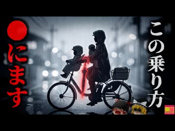 【2018】『まぁいいか』で取り返しのつかない事故を起こしてしまった主婦…傘かけ運転により前輪がロックされ激しく転倒…『横浜市自転車傘かけ運転死亡事故』を解説（ﾘﾒｲｸ