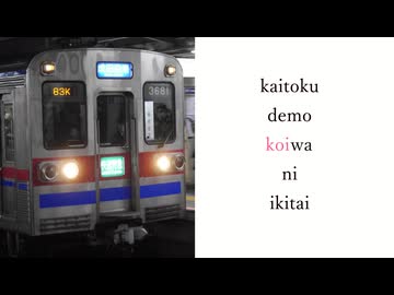 中二病でも小岩したい