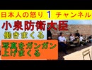 【小泉進次郎が次々と写真をアップする】猛然と働く小泉大臣に比べて野党は週刊誌片手に大騒ぎ