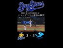 2011年10月18日(火）チュニドラさん優勝の瞬間