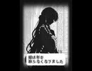 私の罪は、