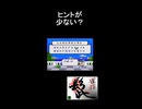 ヒントが少ない？『スーパーワギャンランド２』