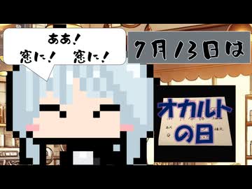 【7月13日】今日はなんの日？【なのぷー・エリアス・祝賀最愛_彩愛】