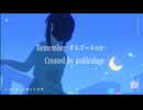 【超かぐや姫！】Remember~オルゴールver~