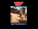 【BF5】神風特攻が来たぞー！【ゆっくり動画】