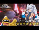 【ゆっくり実況】カミンとピーコのエアライダーPart25【エアライダー】
