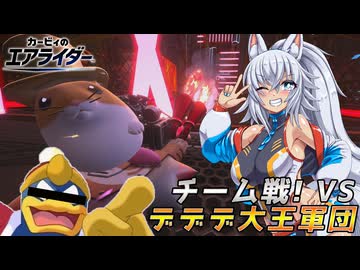 【ゆっくり実況】カミンとピーコのエアライダーPart25【エアライダー】