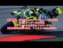 小椋藍、日本人ライダー24年ぶりの快挙、世界王者を射程圏内にする活躍がヤバすぎる【MotoGP】【2026】【WGP】【ロードレース世界選手権】【モータスポーツ】【小椋藍】