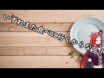 【日記】いずれまた食べにいくからなああああああああああああああ【２０２６年７月１２日】【Ritsu's diary】