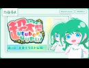 【#花藤ゆまの超大型Vtuberになりたい！ #003 】等身イラスト公開□【#花藤ゆま】