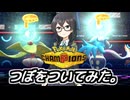 【ポケモンチャンピオンズ】花隈ッチ17