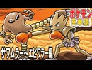 ポケモンで英単語☆サワムラー～エビワラー　図鑑№106～107 【ずんだもん】【ポケポケ】【ポケットモンスター】【英語】【英単語】【英検】【ミュウツー】