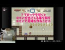 コインで足場作ったらとんでもないことにwww